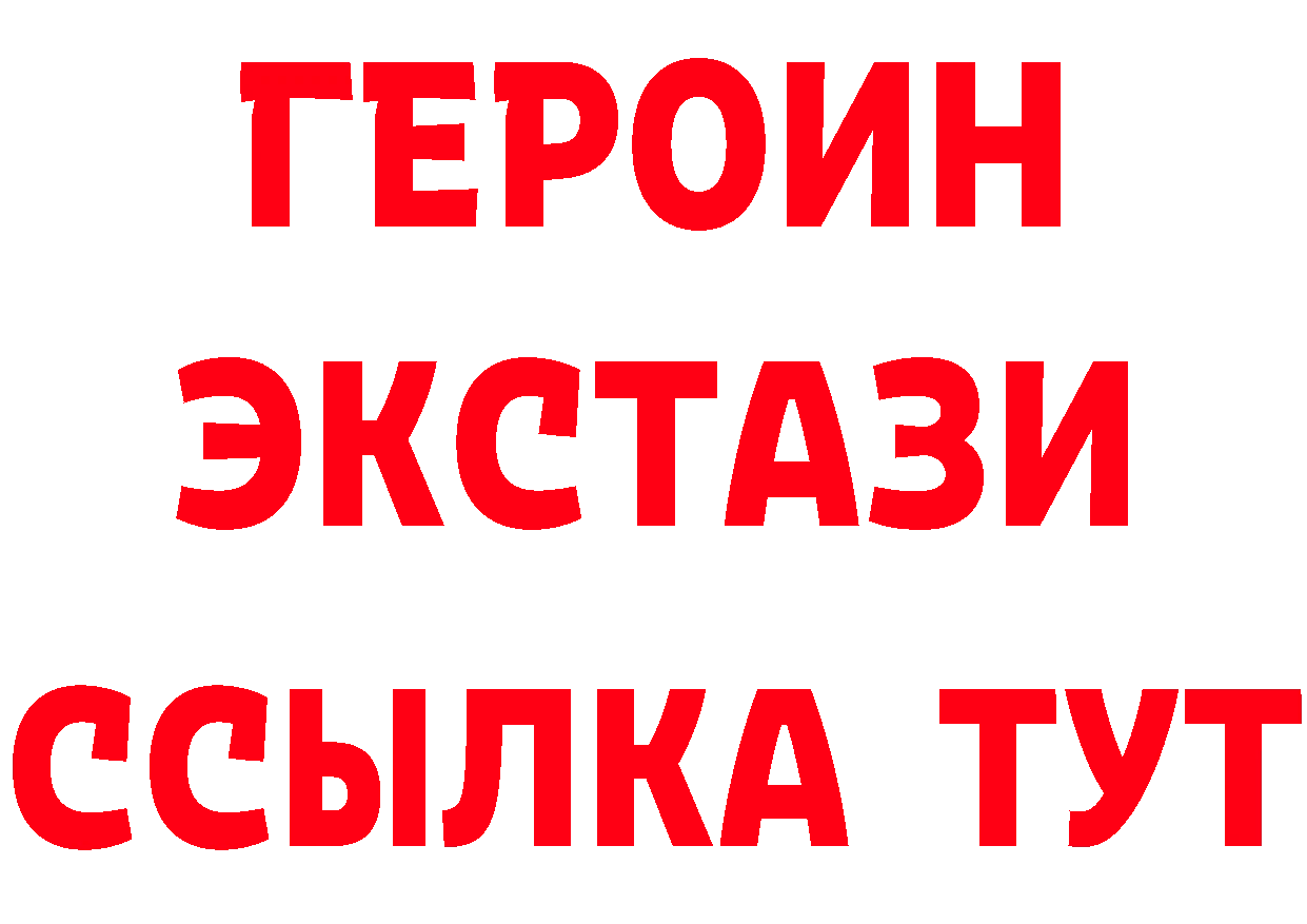 ГЕРОИН белый сайт нарко площадка blacksprut Бикин