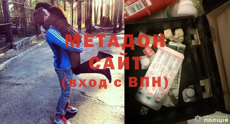 Метадон methadone  купить наркотики сайты  Бикин 