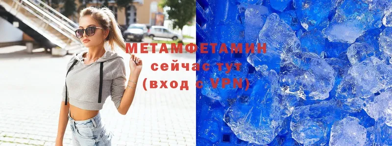 Первитин Methamphetamine  купить наркотики сайты  Бикин 